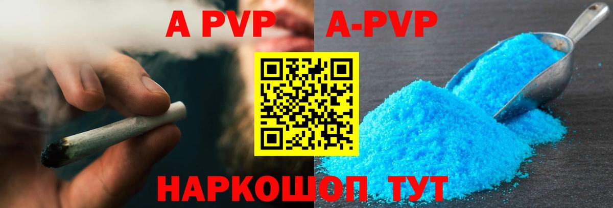 A PVP крисы CK Волхов