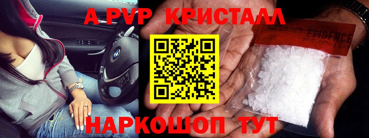 A-PVP мука  Вход с VPN  A PVP  Альфа ПВП СК  A-PVP Crystall  Волхов 