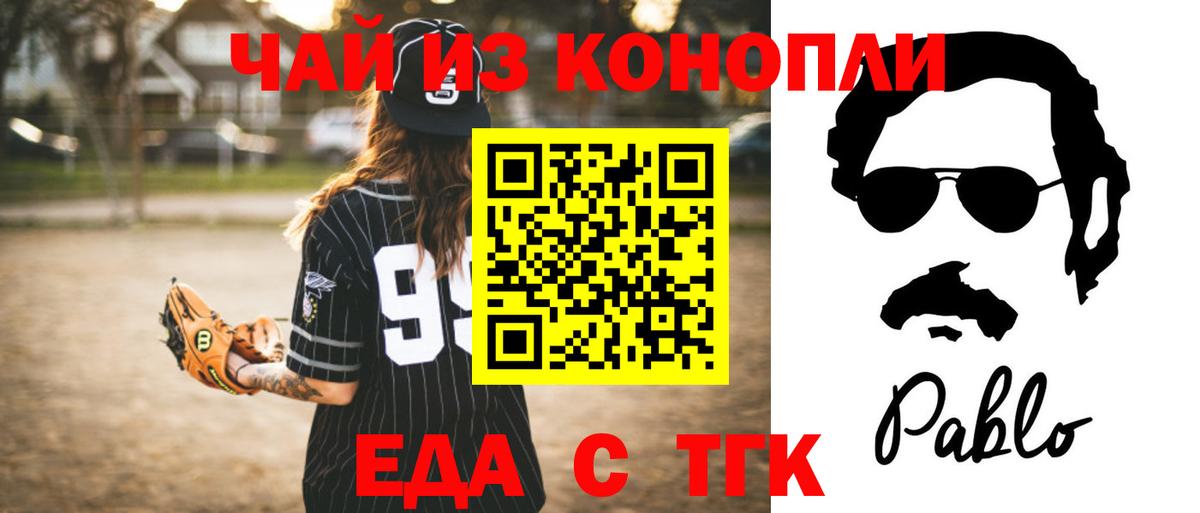 Cannafood конопля  Вход с VPN  Волхов 