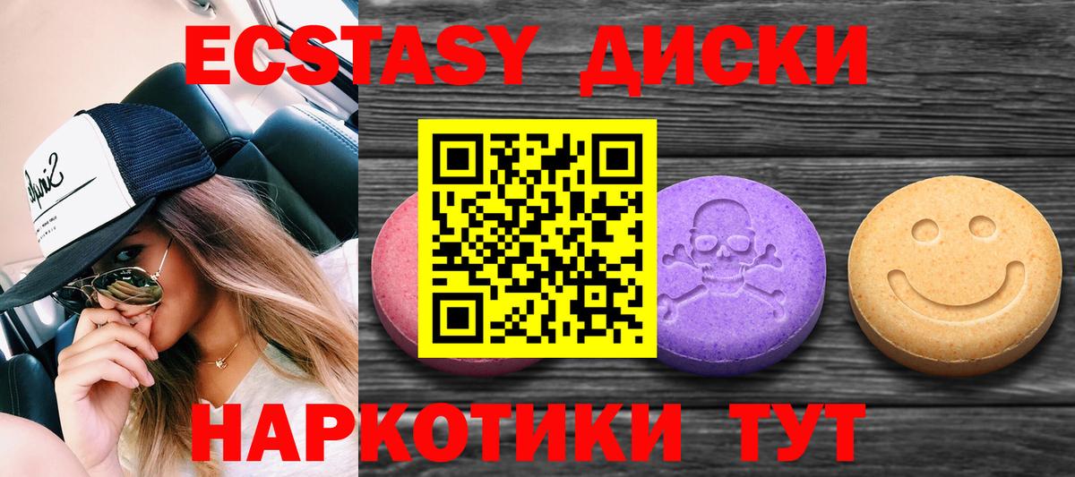 ЭКСТАЗИ MDMA Волхов