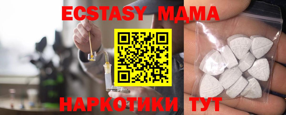 ЭКСТАЗИ  Вход с VPN  Волхов  ЭКСТАЗИ DUBAI 