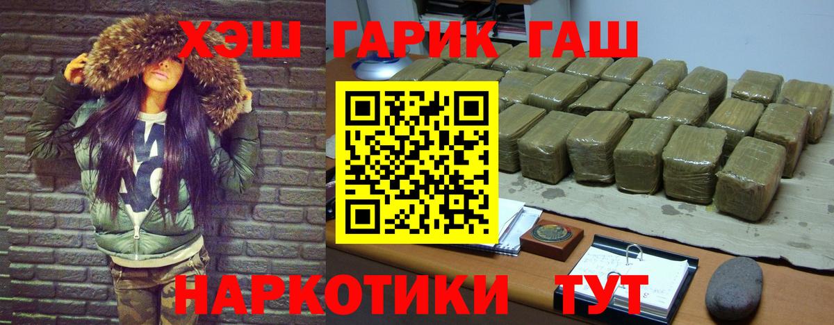 Гашиш Изолятор  Вход с VPN  Волхов  ГАШ хэш 