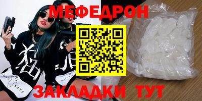 меф VHQ Кандалакша