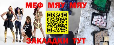 меф VHQ Кандалакша