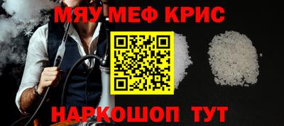 меф VHQ Кандалакша
