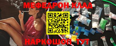 меф VHQ Кандалакша