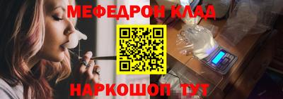 меф VHQ Кандалакша
