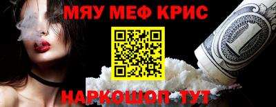 меф VHQ Кандалакша