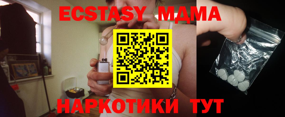 MDMA молли  Вход с VPN  Волхов  MDMA кристаллы 