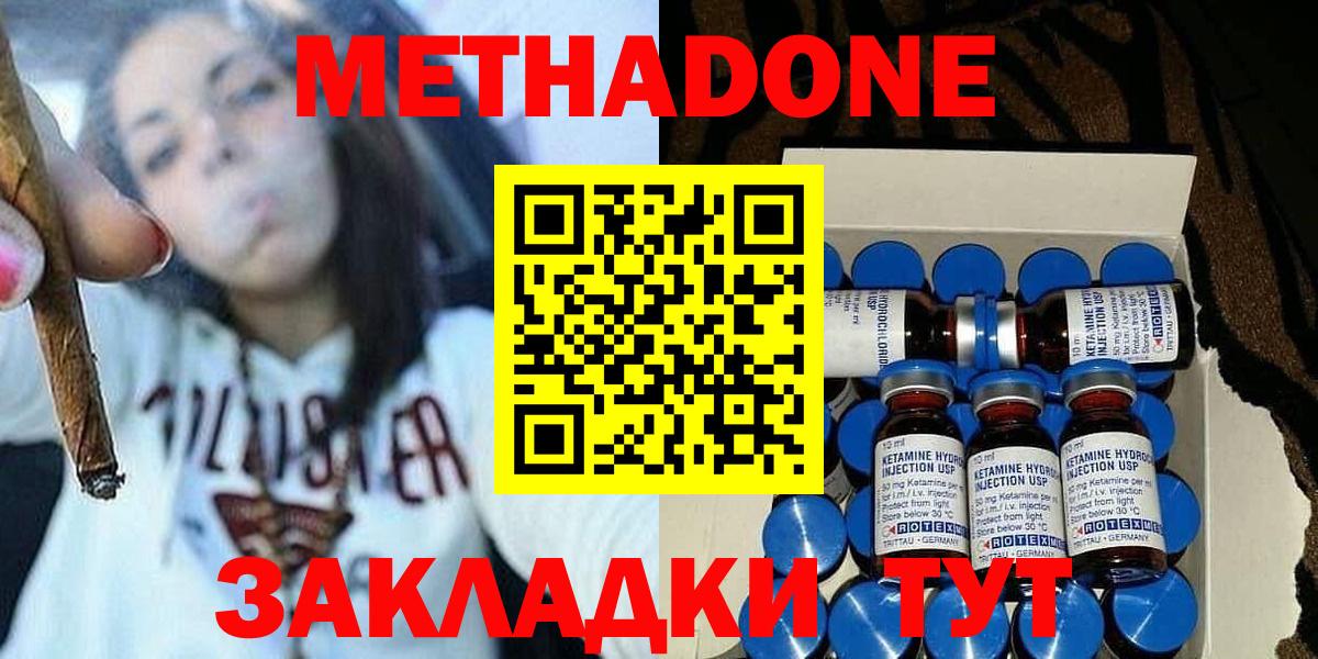 Метадон methadone  Вход с VPN  Волхов  hydra как войти  Метадон мёд 