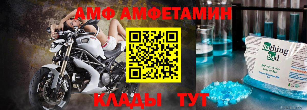 Первитин Декстрометамфетамин 99.9%  Первитин Декстрометамфетамин 99.9%  Вход с VPN  Волхов 