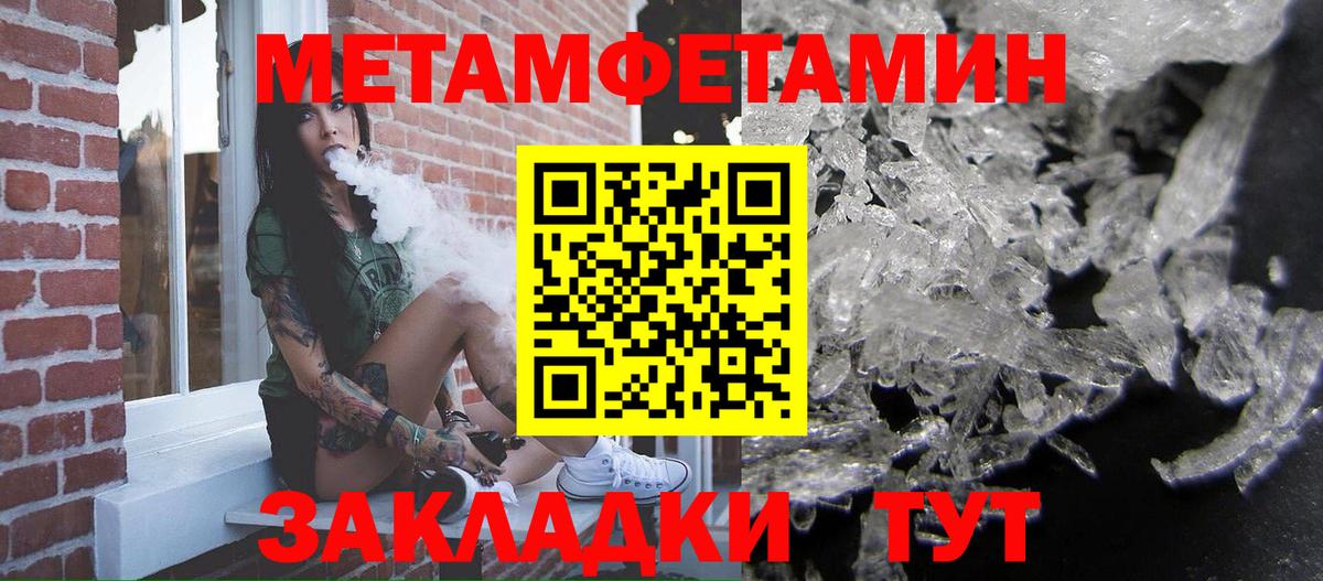 МЕТАМФЕТАМИН Methamphetamine Волхов