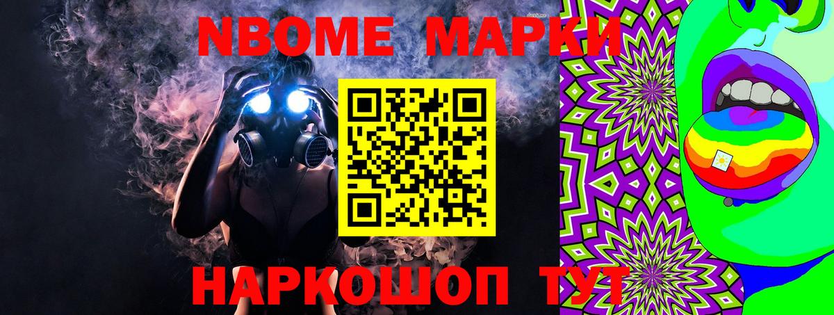 Марки 25I-NBOMe 1500мкг  Марки 25I-NBOMe  Волхов  Вход с VPN  Марки 25I-NBOMe 1500мкг 