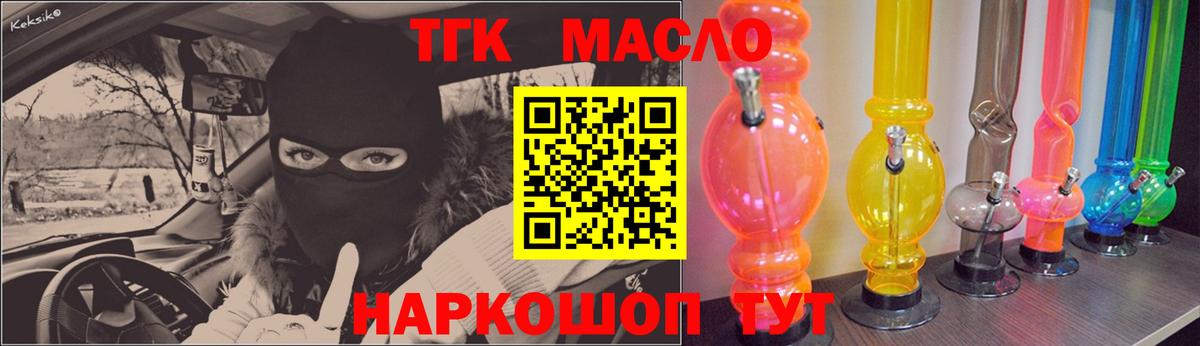купить наркоту  ТГК концентрат  Волхов  Вход с VPN  Дистиллят ТГК концентрат 