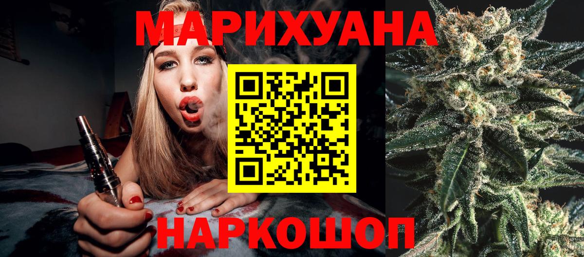 Бошки марихуана сатива  Вход с VPN  Канабис конопля  Волхов  Шишки марихуана семена 